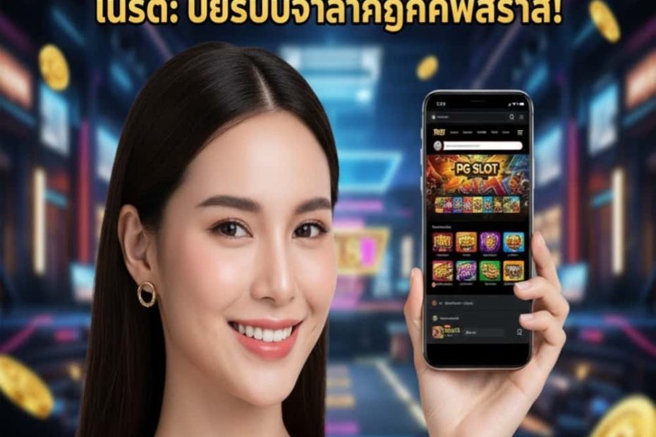 สล็อตpg