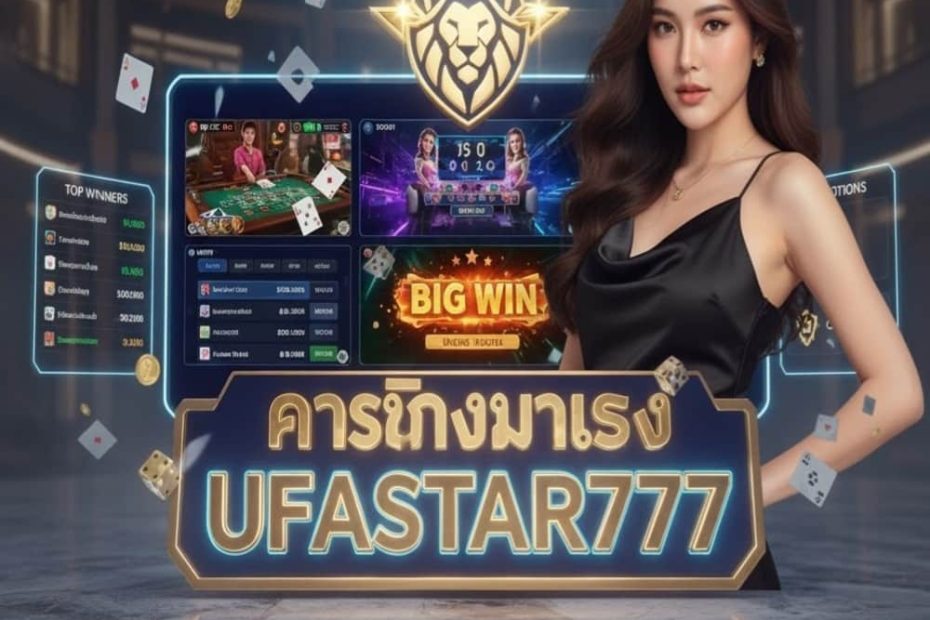 คาสิโนมาแรง